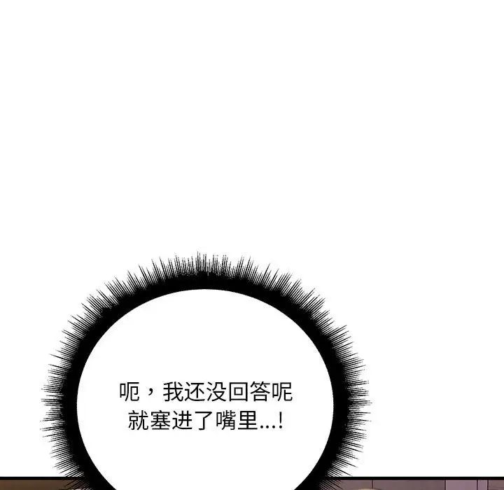 不正常关系第25话