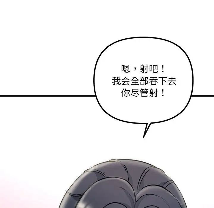 不正常关系第25話