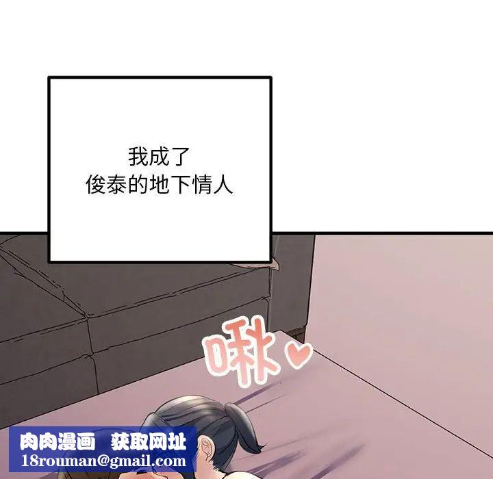 不正常关系第25话