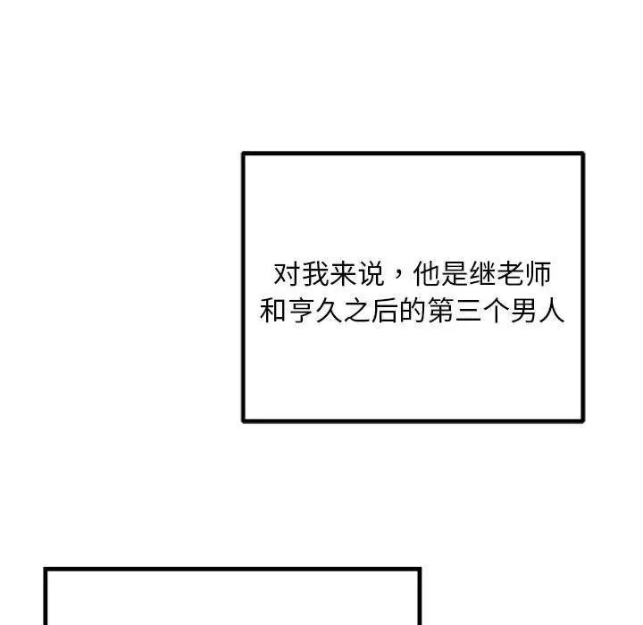 不正常关系第25话