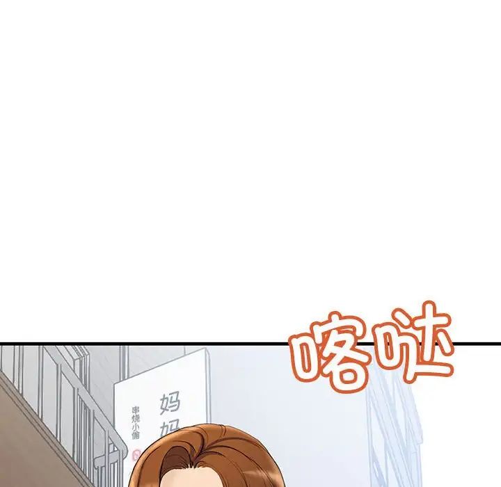 不正常关系第25话