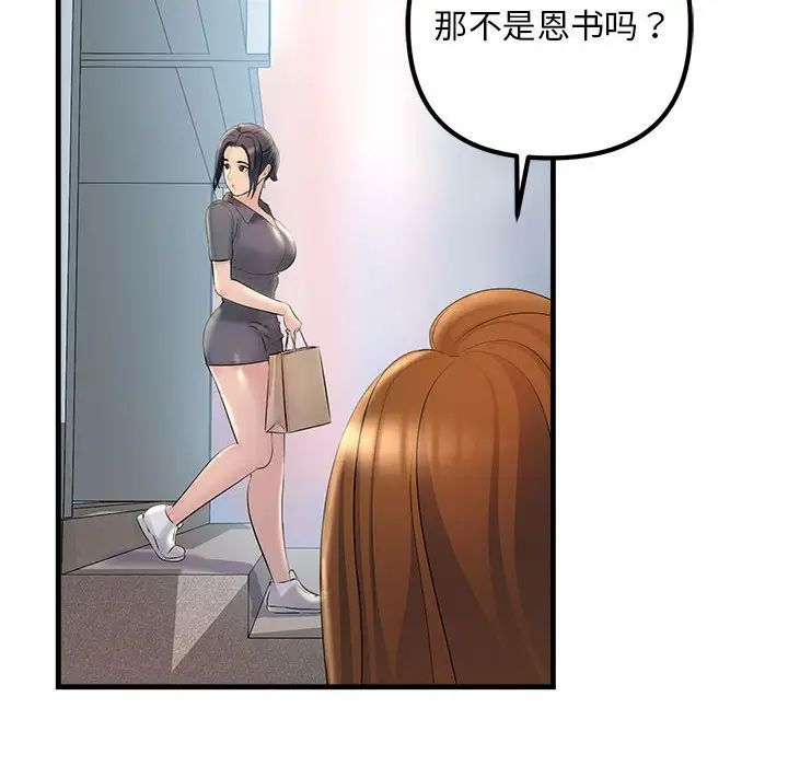 不正常关系第25话