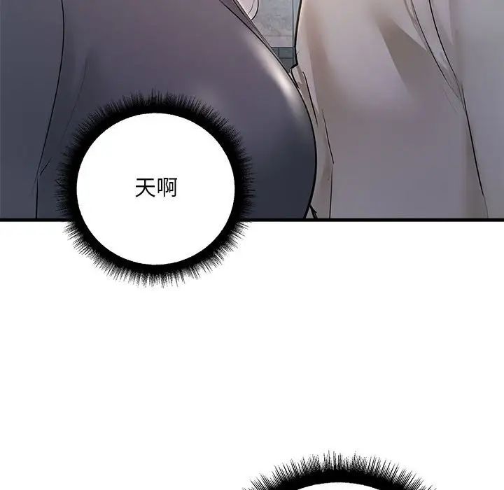 不正常关系第25话