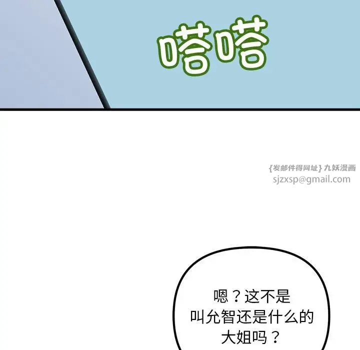 不正常关系第25话