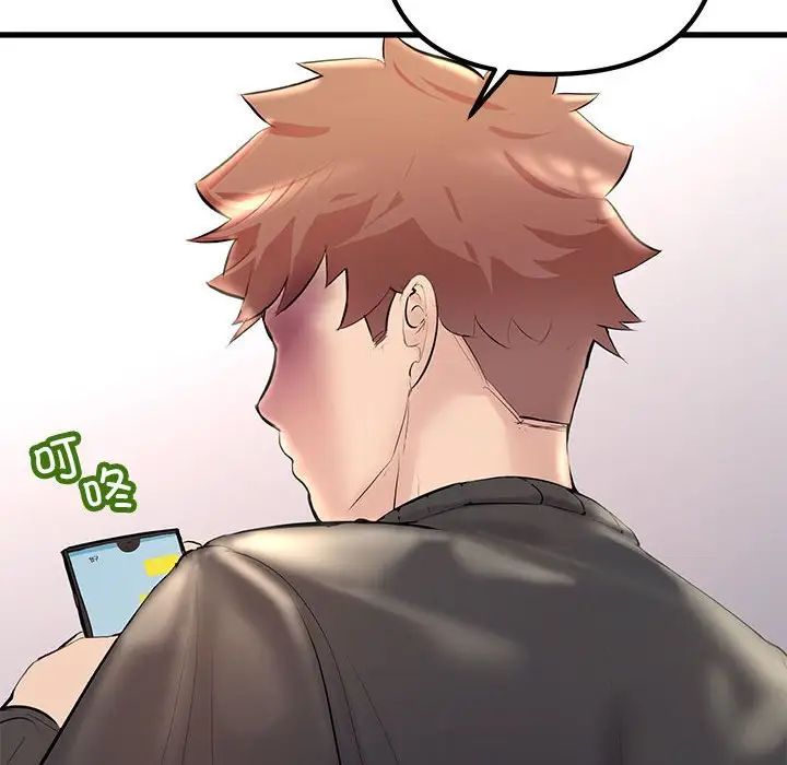 不正常关系第25话