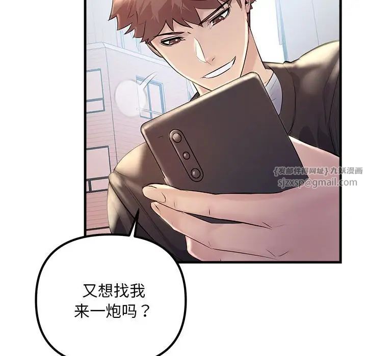 不正常关系第25话