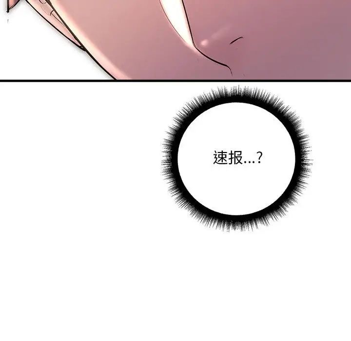 不正常关系第25话