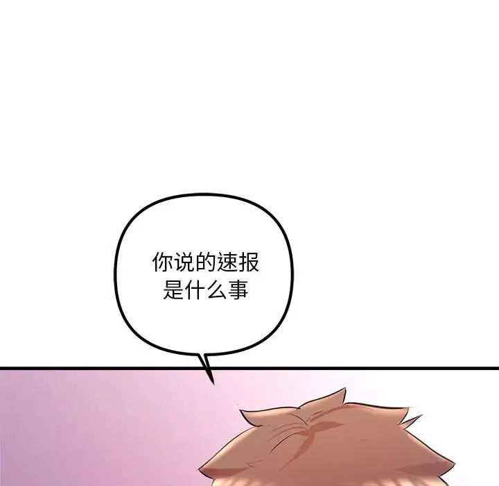 不正常关系第25話