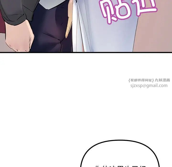 不正常关系第25话