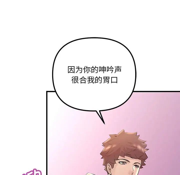 不正常关系第25話