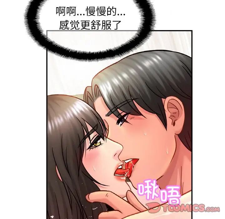 亲密一家人第23话