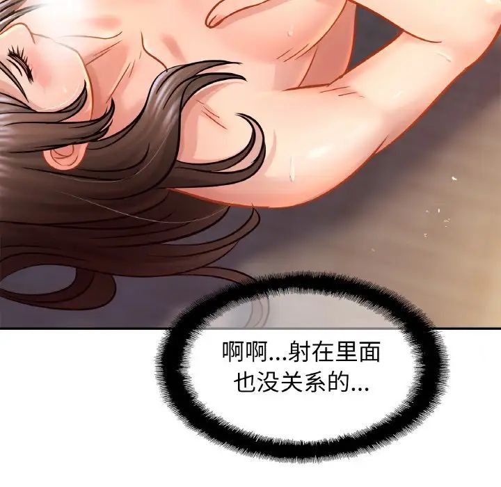 亲密一家人第23話