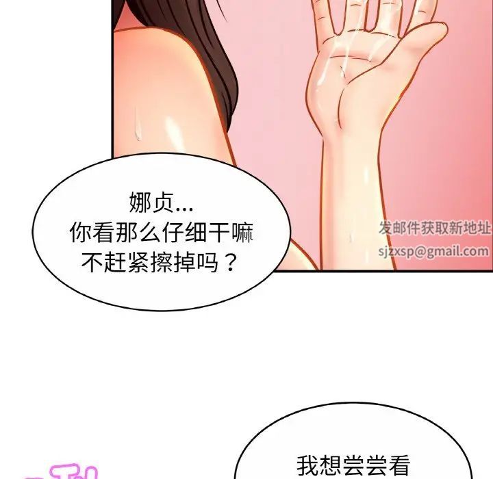 亲密一家人第23话