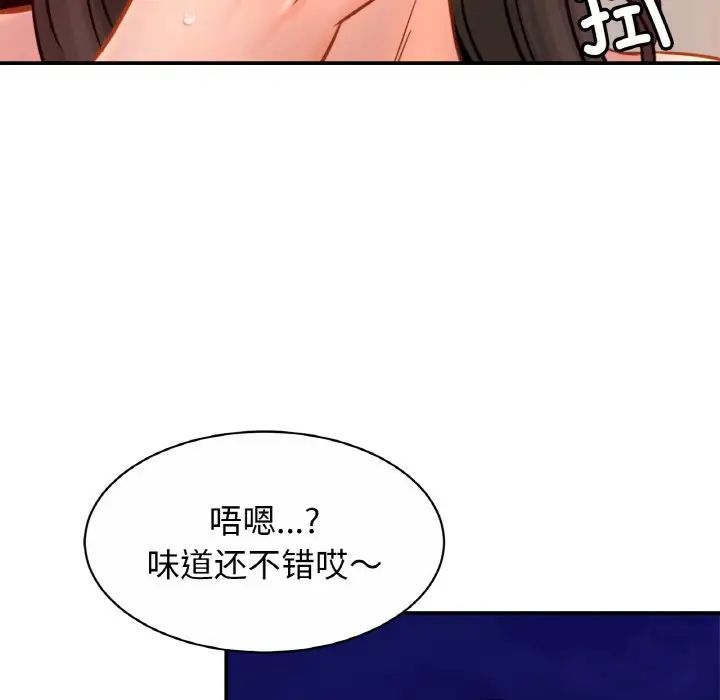 亲密一家人第23話