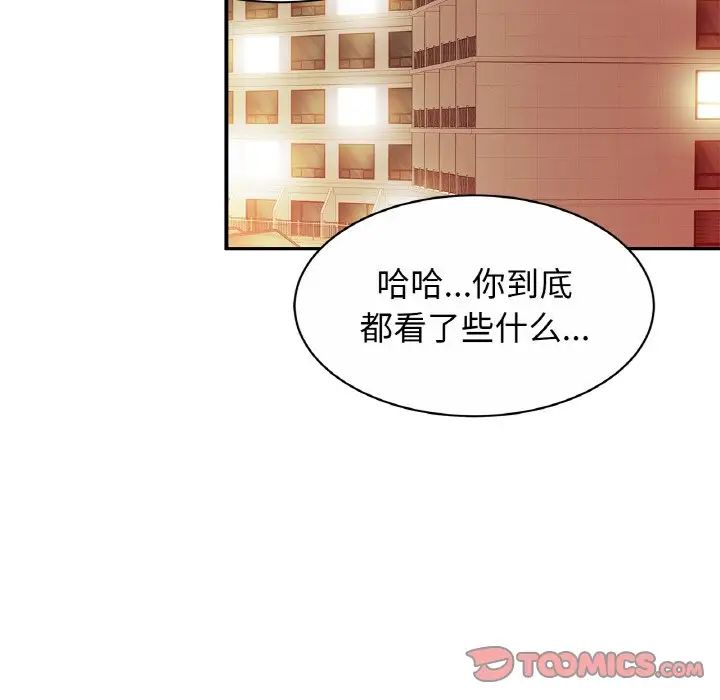 亲密一家人第23話