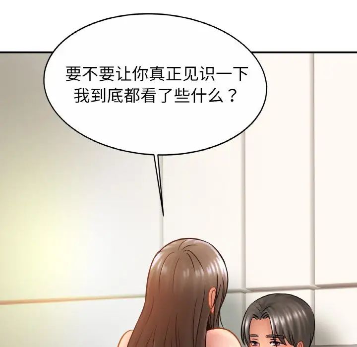 亲密一家人第23話