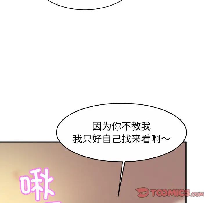 亲密一家人第23话