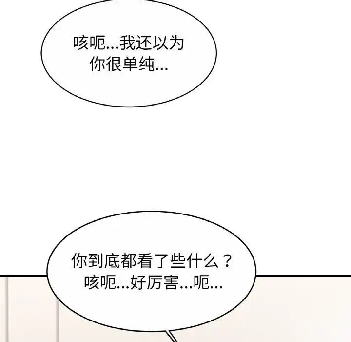 亲密一家人第23話