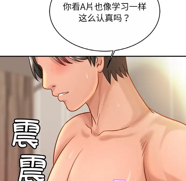 亲密一家人第23話