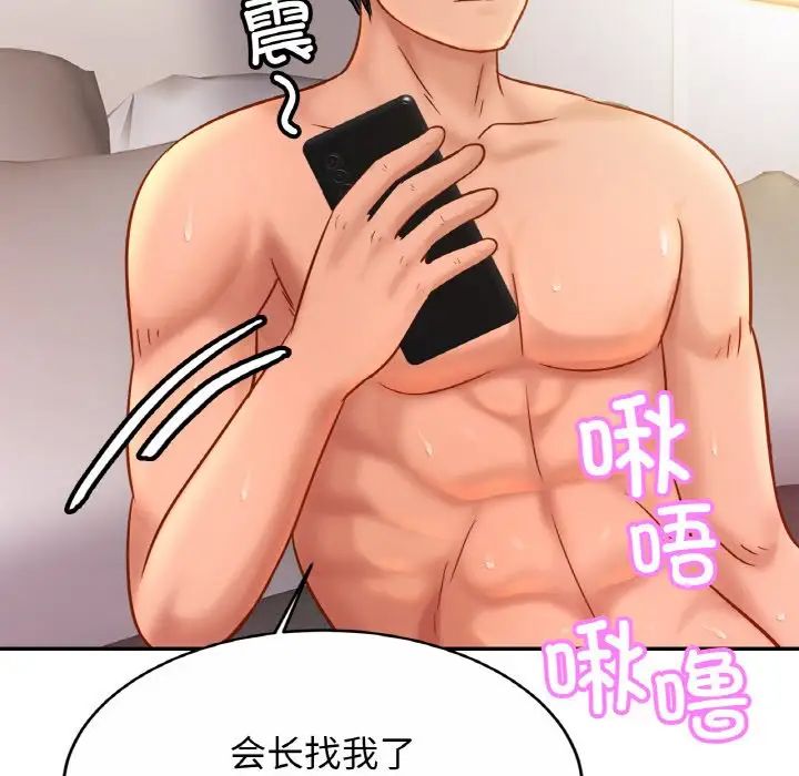 亲密一家人第23话