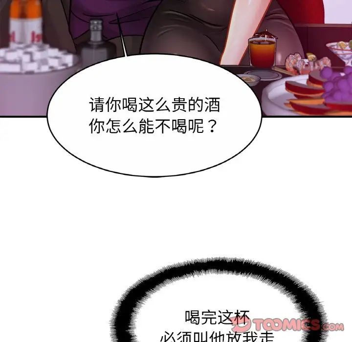 亲密一家人第23话