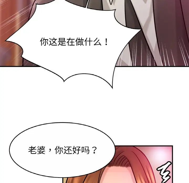 亲密一家人第23话