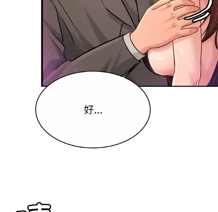 亲密一家人第23話