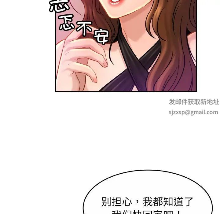 亲密一家人第23話