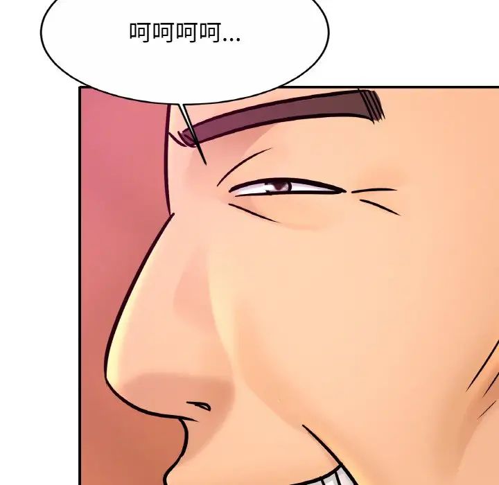 亲密一家人第23話