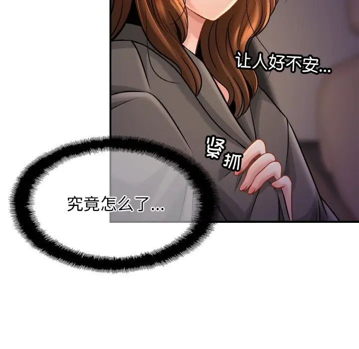 亲密一家人第23話