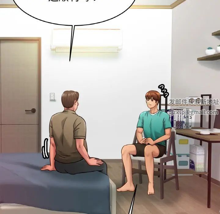 亲密一家人第23話