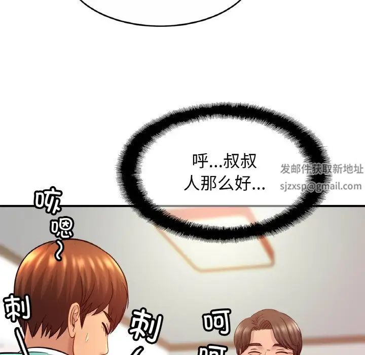 亲密一家人第23话