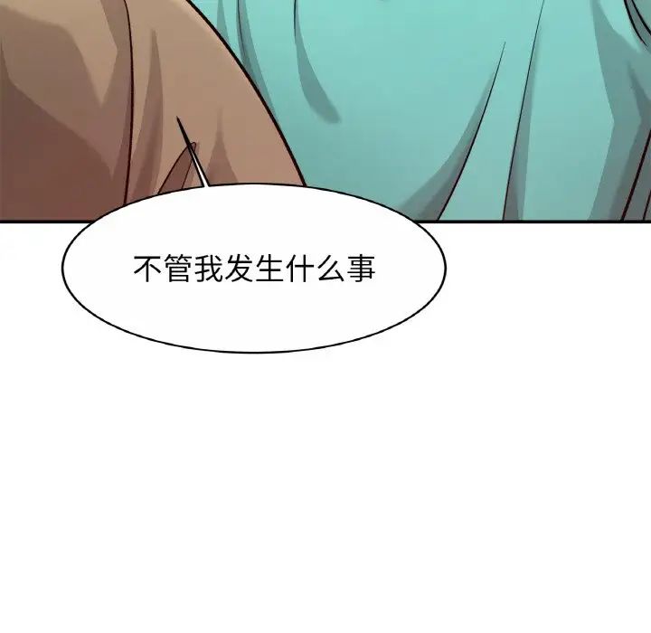 亲密一家人第23话