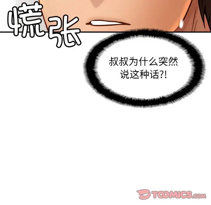 亲密一家人第23話