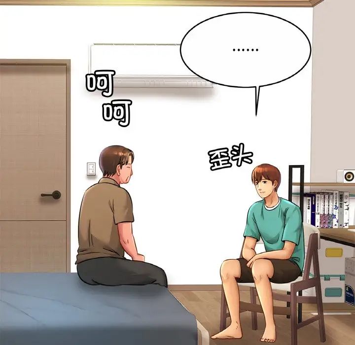 亲密一家人第24話