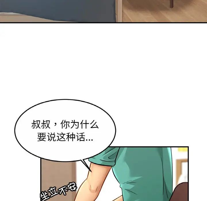 亲密一家人第24话