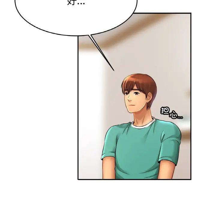 亲密一家人第24話