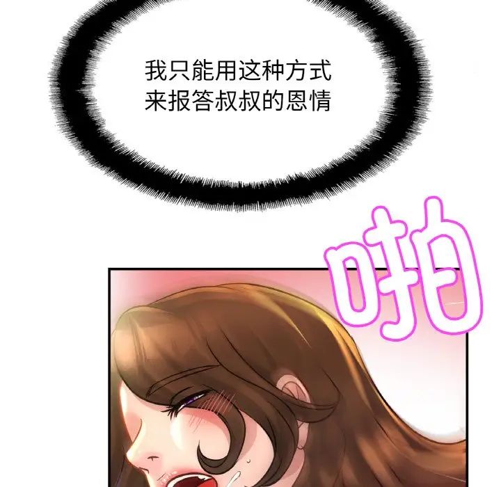 亲密一家人第24话