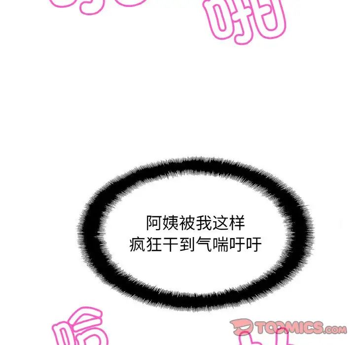 亲密一家人第24话