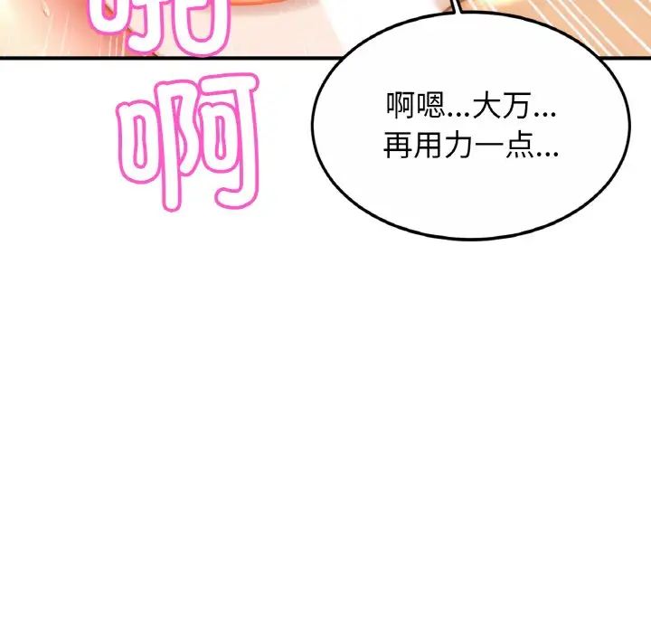 亲密一家人第24話