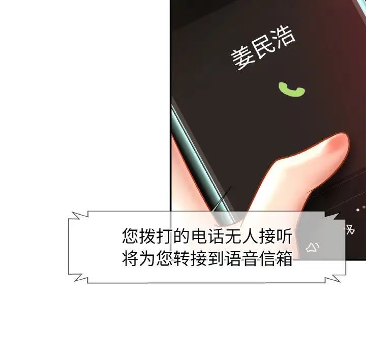 亲密一家人第24話