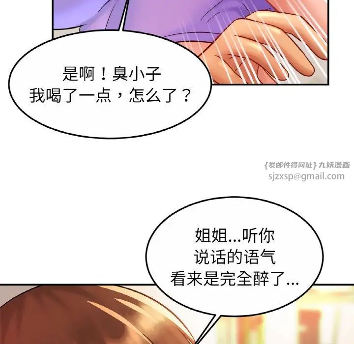 亲密一家人第24話