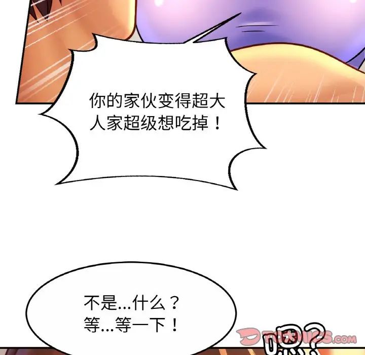 亲密一家人第24話