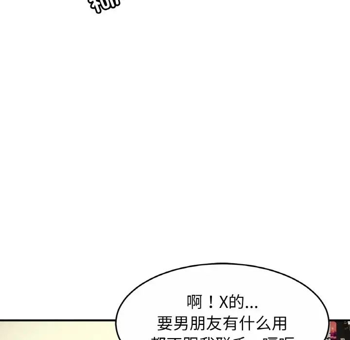 亲密一家人第24話