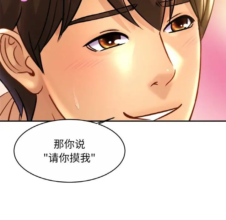 亲密一家人第24話