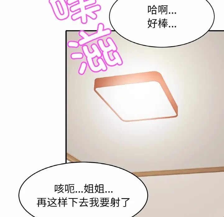 亲密一家人第25話