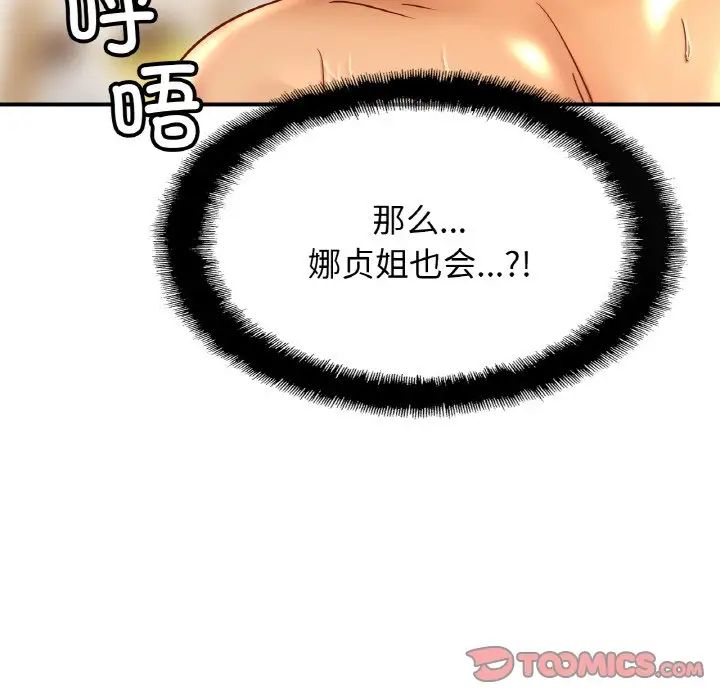 亲密一家人第25話