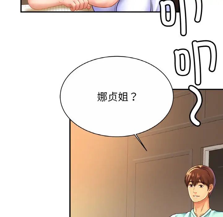 亲密一家人第25話