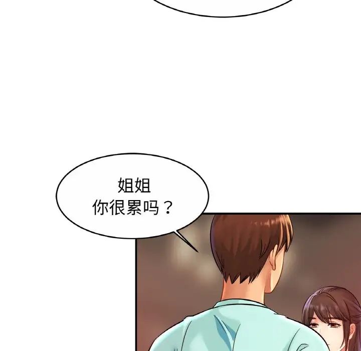 亲密一家人第25话