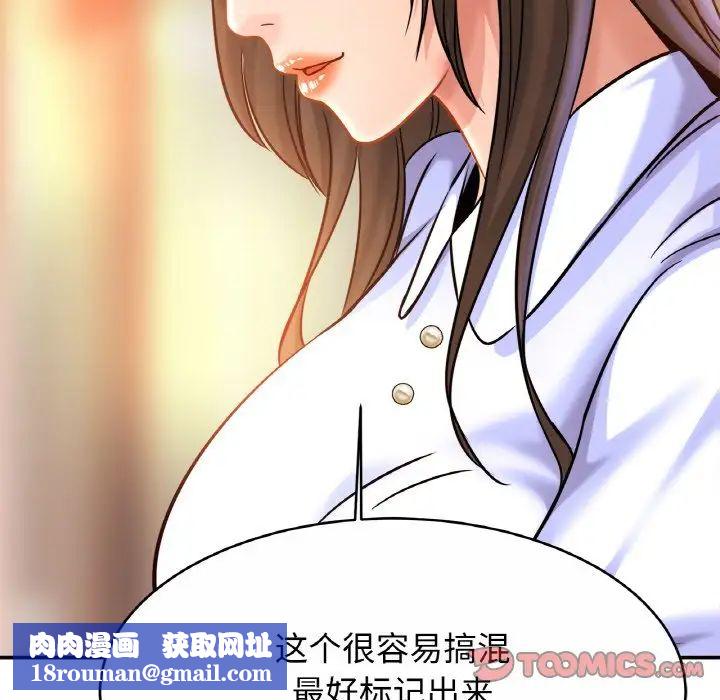 亲密一家人第25話